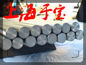 【批发零售】不锈钢Z2CND17-12圆棒 板材 附带材质单