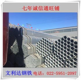天津 Q235优质热镀锌管 26温室大棚管 镀锌大棚厂 西瓜大棚骨架