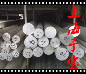 【批发零售】36CrNiMo4合金钢圆钢 原厂质保！