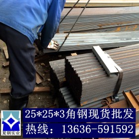 2.5#角铁25*25*3 30*30*3镀锌角钢  国标尺寸 上海厂家直销