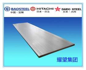 【耀望实业】供应宝钢X6CrMo17不锈钢X6CrMo17钢板/钢管质量保证