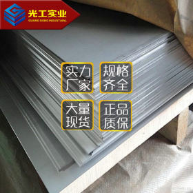 钢材市场现货 耐高温SUS301L不锈钢 焊接性能好SUS301L中厚板卷材