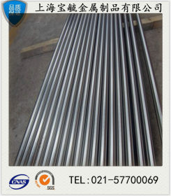 上海宝毓 现货供应90cr18mov不锈钢 组织特征为马氏体型