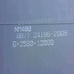 原厂正品耐磨钢板现货销售NM400耐磨板  可来图加工