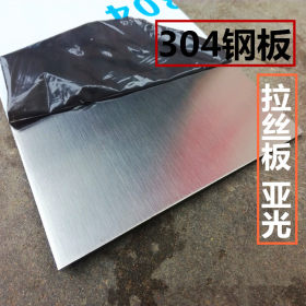 厂家直销冷轧Q235B不锈钢板 工业用不锈钢板 8K镜面不锈钢板