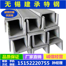 不锈钢 304不锈钢槽钢 焊接不锈钢槽钢 316L折压成型不锈钢槽钢
