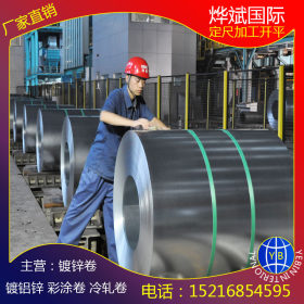 专业生产镀锌钢板厂家 生产厂家直销价 各种规格定制镀锌卷板