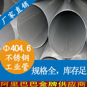 406.4x6不锈钢排水管 耐压耐腐蚀排水管 316大口径不锈钢排水管