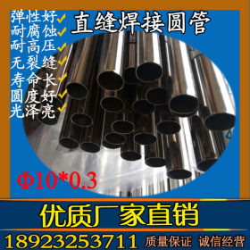 25mm空心圆管 304材质不锈钢空心圆管 小管厂家
