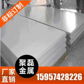 供应不锈钢板 316L 不锈钢板各种材质不锈钢板材厂家现货直销