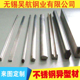 不锈钢异形材 304 型材 Stainless steel profile 型材厂 异型材