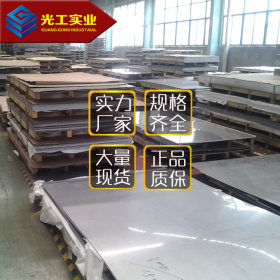 钢材市场现货批发 SUS434不锈钢 焊接性能好SUS434中厚板卷材