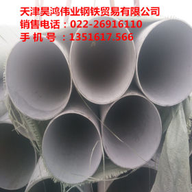 【信誉】天津现货310S不锈钢管 2205双相不锈钢管 耐高温 腐蚀