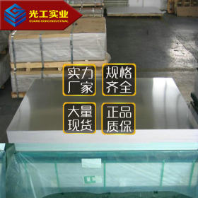 光工 日本日立进口NAS185N钢卷 开平分条定做NAS185N不锈钢装饰板