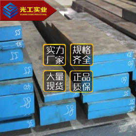 进口正品 耐磨韧性钢材  日本日立真空淬火钢板 ACD37模具钢