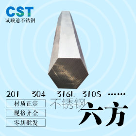 武汉钢材市场304不锈钢六角棒 研磨不锈钢六角钢