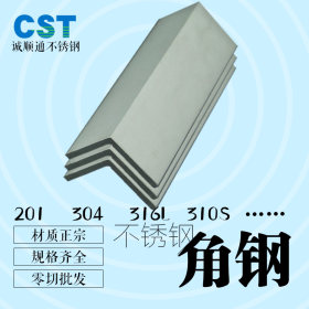 武汉钢材市场现货批发304不锈钢角钢 等边角钢 材质保障