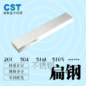 武汉钢材市场 现货批发零售 304不锈钢扁钢 不锈钢扁条 价格优惠