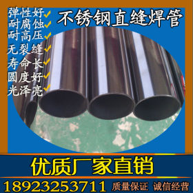 304材质54圆管 实质厚度1.5mm  304不锈钢54直径钢管