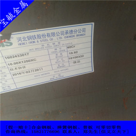 现货供应 国产Cr12冲压模具钢 可加工精料光板  价格优惠