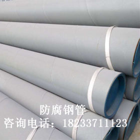 销售dn600环氧富锌防腐螺旋钢管 沧州鑫发生产厂家供应
