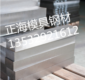批发进口SKH51高耐磨高速钢 SKH51高速钢板 SKH51模具钢材 质量