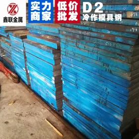 厂家供应 D2模具钢高耐磨韧性冷作模具钢材电渣D2钢板定尺切割