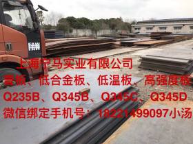 Q345 低合金板 上海16Mn钢板