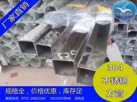 永穗 供应优质304不锈钢方管50*70mm 厂家直销 优质304不锈钢方管