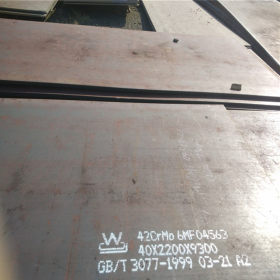 现货 42CRMO高强度钢板 42CRMO热轧板 高硬度钢板 抗冲击合金板材
