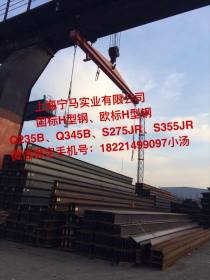 广州市欧标H型钢出厂价格 S275JR/S355/R