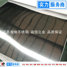 供应不锈铁430BA板 430不锈钢板BA表面 可贴膜 拉丝 剪折加工