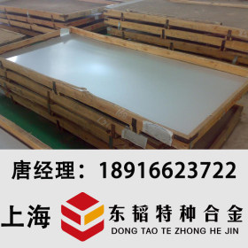 上海现货 进口奥氏体S31254高钼不锈钢板 规格齐全