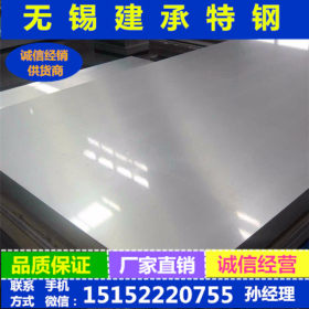 304、316L、201、310S不锈钢板 工业板 中厚板 超薄钢板 厂家销售