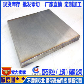 304N2不锈钢板 304N2不锈钢板开平 304N2太钢不锈钢板现货零切