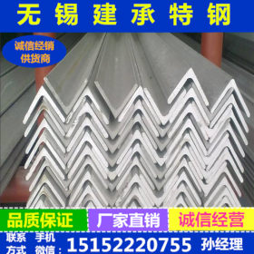 无锡畅销不锈钢304角钢 工程机械专用不锈钢角铁