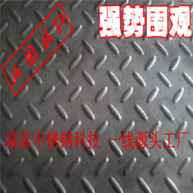 广东佛山304不锈钢花纹板 厚度0.5-12mm防滑板 花纹板不锈钢304