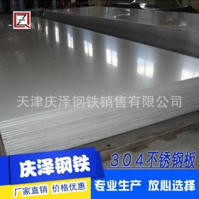 304不锈钢板/304不锈钢平板2B面/厚度0.3-3.0mm长度3-6米