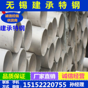 特价供应不锈钢制品 优质304不锈钢无缝管 压力管道 水管道 定制