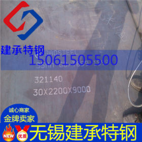 鞍钢专业销售Q345R容器板 Q245R容器板 20g高压容器钢板 厂家价