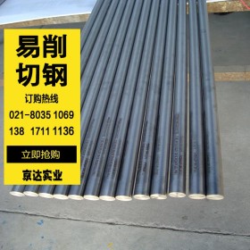 【京达集团】供应宝钢240Mo7六角棒易切削钢可定制特殊规格