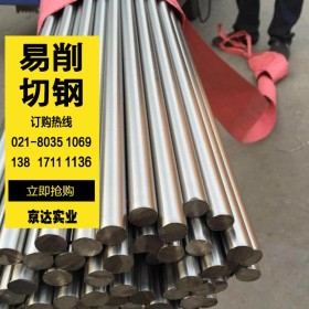 【京达集团】供应11SMN37易切削钢圆棒圆钢可定制特殊规格
