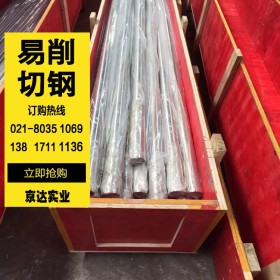 【京达集团】供应优质11SMn30易切削钢锻打方棒附带原厂质保书