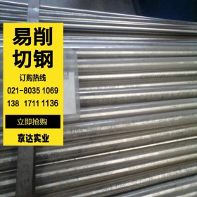 【京达集团】优质1117易切削钢规格齐全现货供应