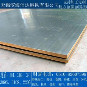 无锡滨海信达 不锈钢复合板 支持加工定制 可配送到厂