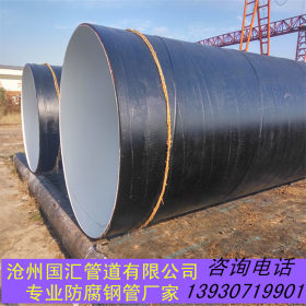 IPN8710防腐钢管厂家 无毒自来水管道环氧树脂防腐螺旋钢管