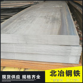 钢板厂家批发供应合金板 合金钢板 花纹板  耐磨钢板 厂家直供