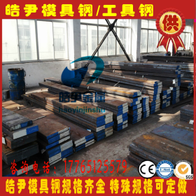 上海皓尹厂家：供应2316H 预加硬抗腐蚀镜面模具钢 钢板 中厚板