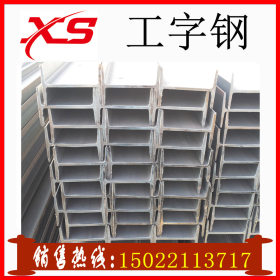 供应钢结构专用工字钢 钢厂工字钢厂直销 天津Q235B工字钢