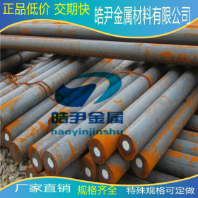 上海皓尹厂家专业供应25Cr2Mo1V中碳耐热钢 25Cr2Mo1V圆钢 保成分
